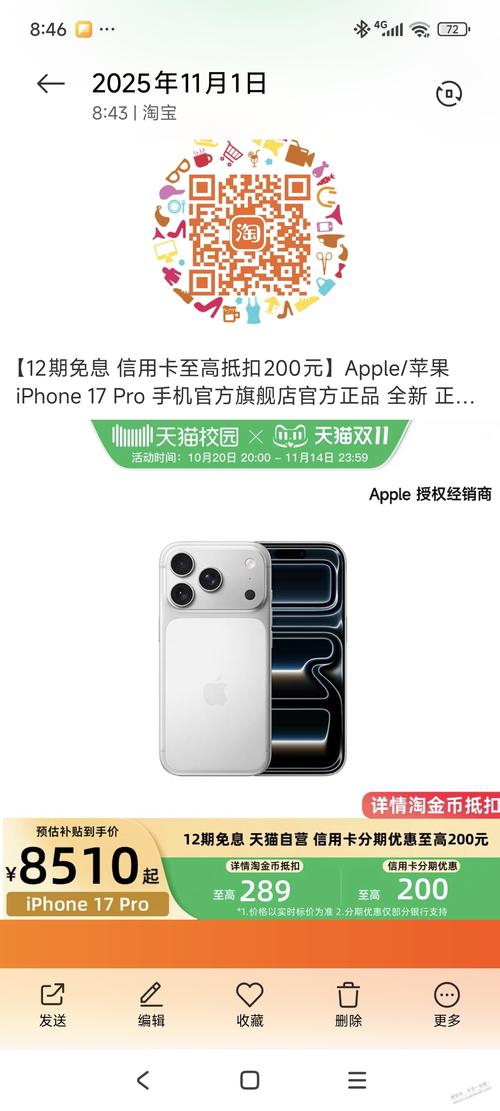 天猫苹果官方旗舰店是正品吗