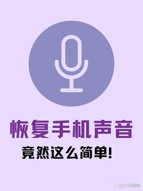 苹果手机为什么来电没有声音