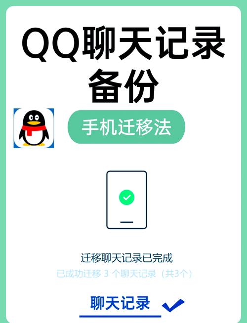 qq手机聊天记录同步到电脑