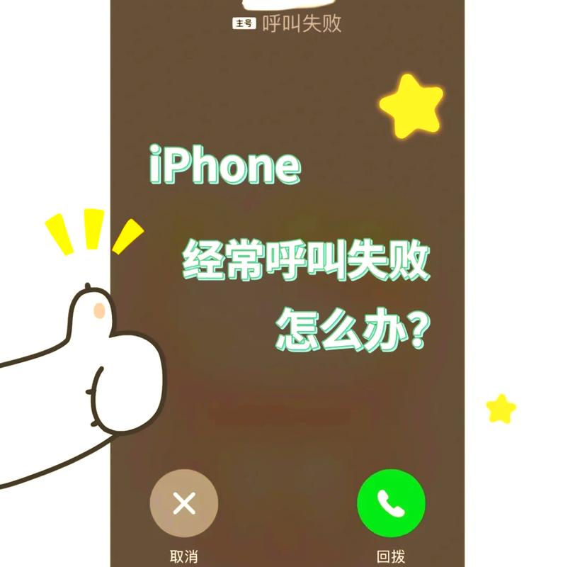 苹果手机别人打电话打不进来
