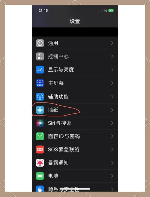 苹果手机怎么设置定时开关机