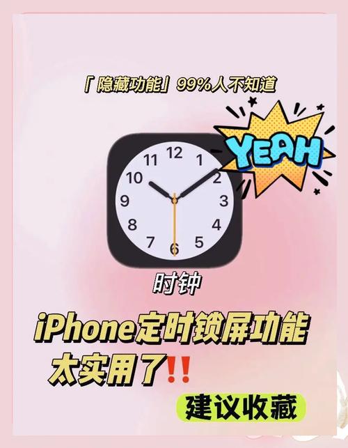 苹果手机怎么设置定时开关机