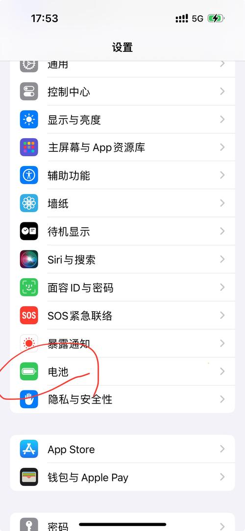 苹果手机如何设置自动开关机