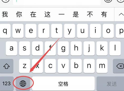 苹果手机输入法手写怎么设置