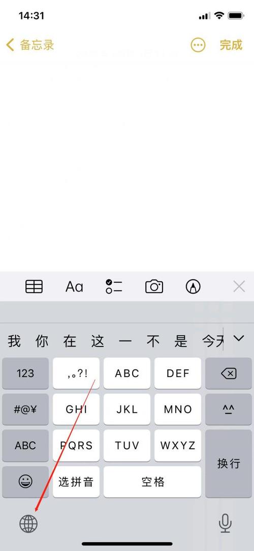 苹果手机输入法手写怎么设置