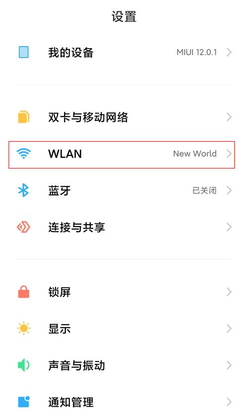 苹果手机如何看wifi密码