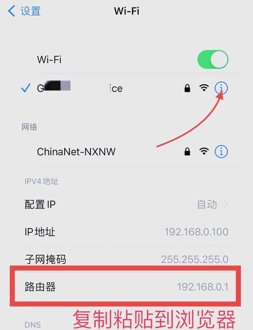 苹果手机如何看wifi密码