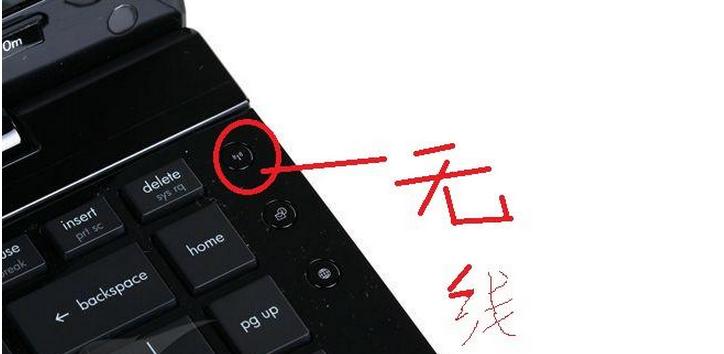 笔记本电脑wifi开关在哪