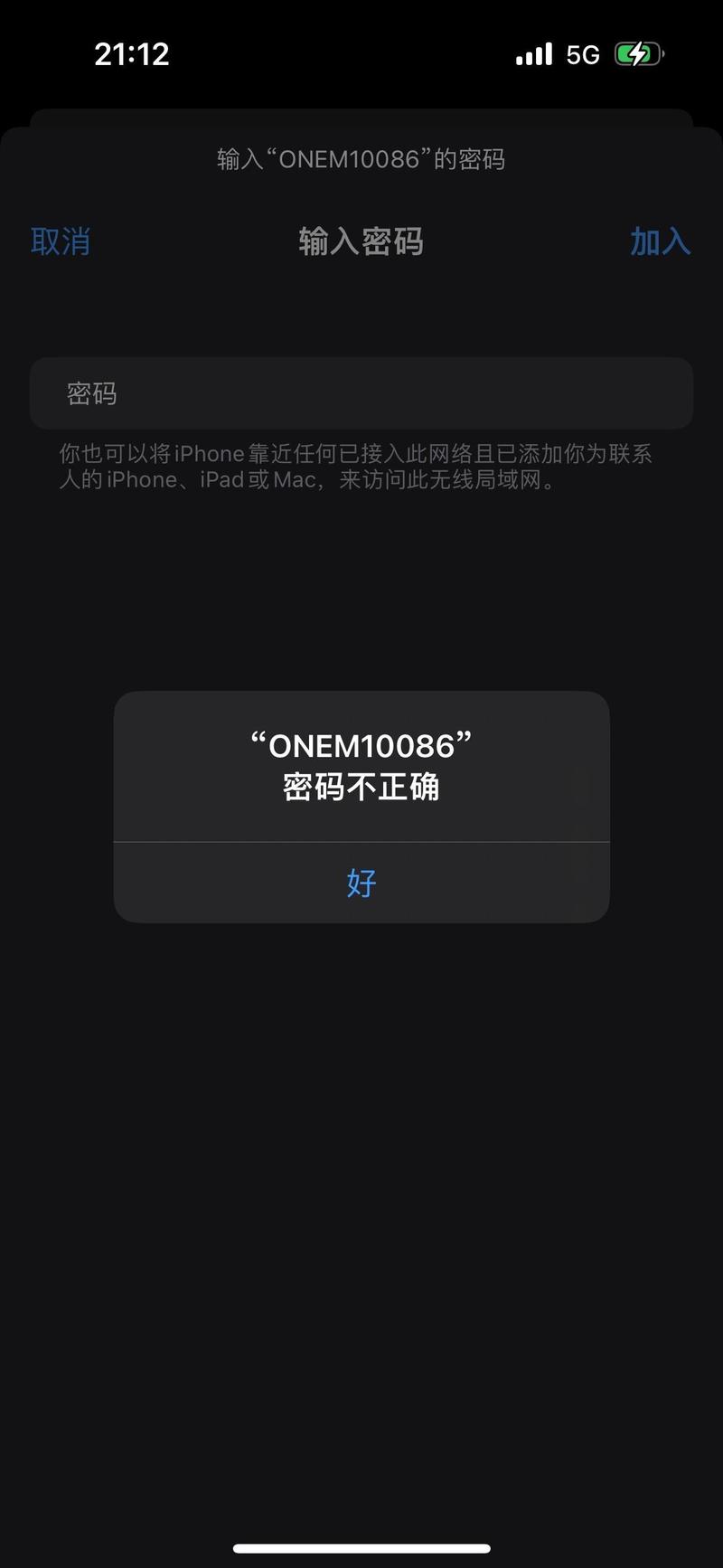 苹果连不上wifi怎么回事