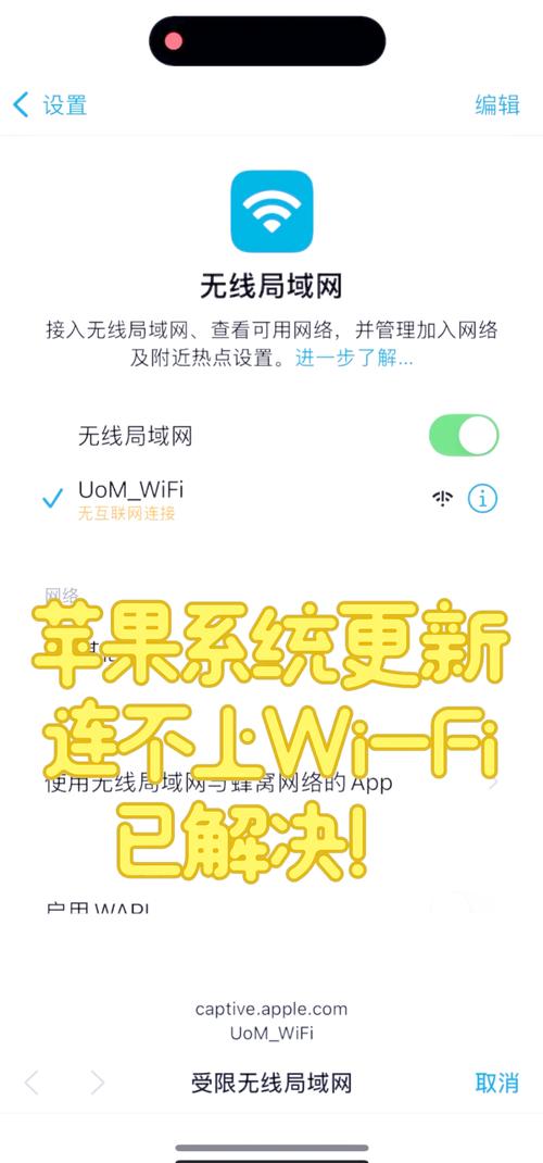 苹果连不上wifi怎么回事