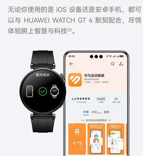 苹果手表可以连接华为手机吗