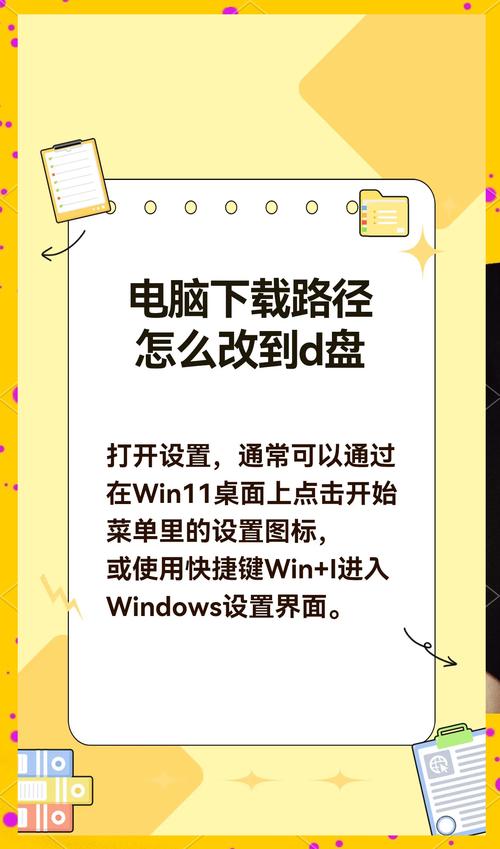 电脑下载软件怎么下载到桌面