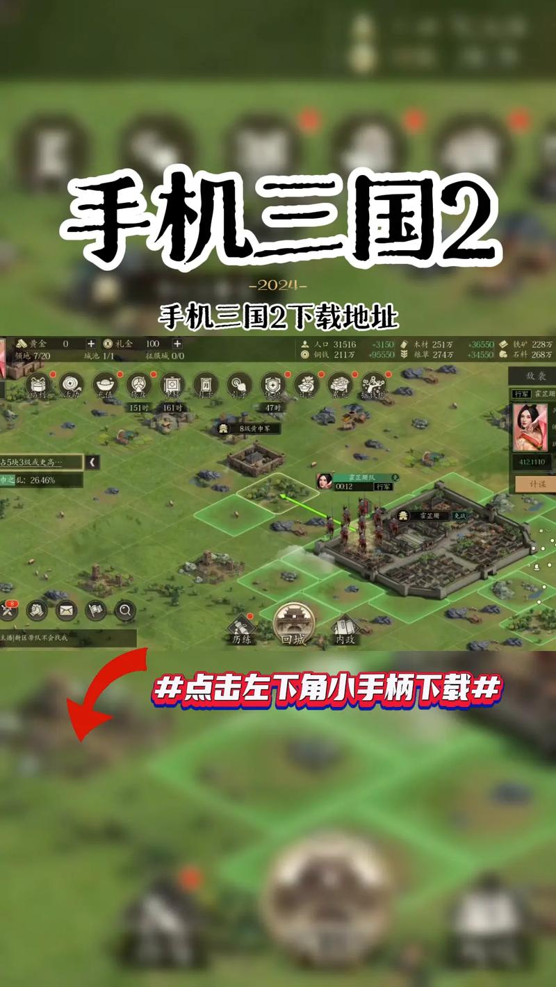 三国志2霸王大陆中文版安卓