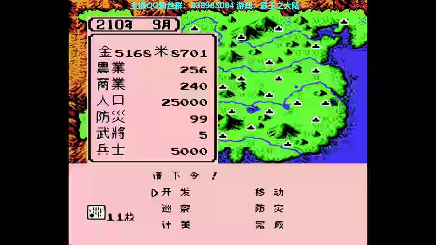 三国志2霸王大陆中文版安卓