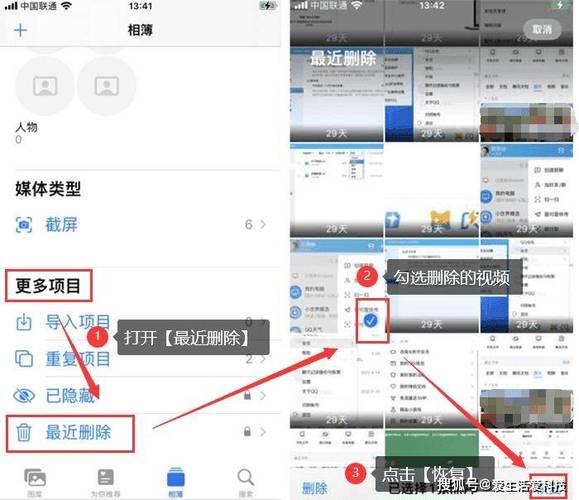 苹果相册删除的照片怎么恢复