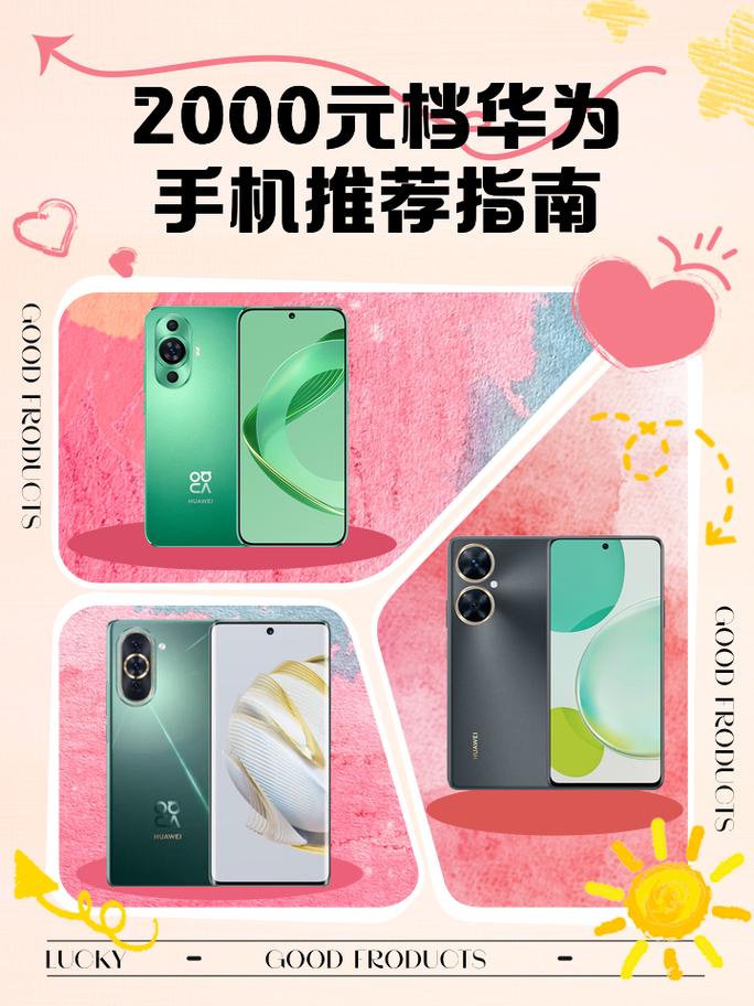 两千以内的手机哪款性价比高