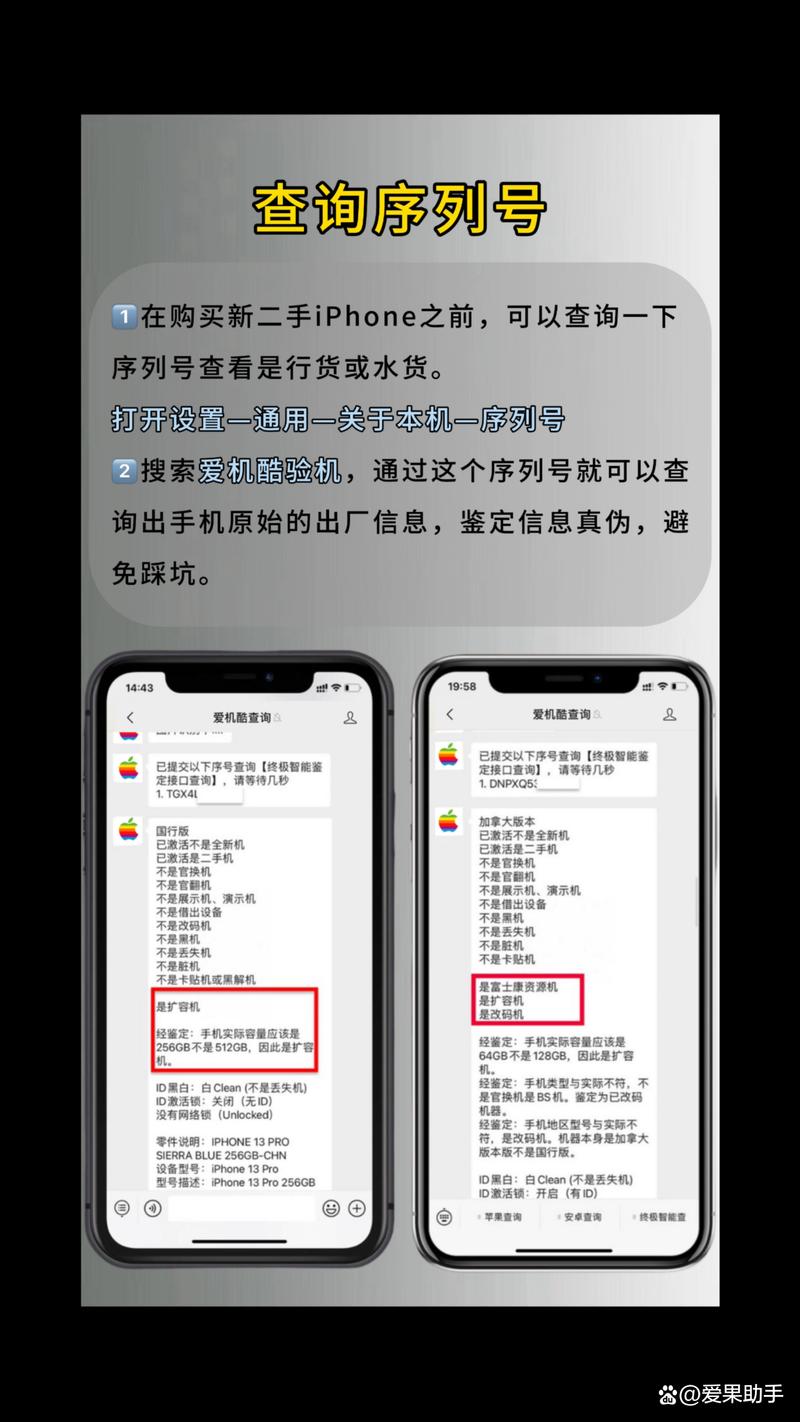 怎么查看苹果手机是不是正品