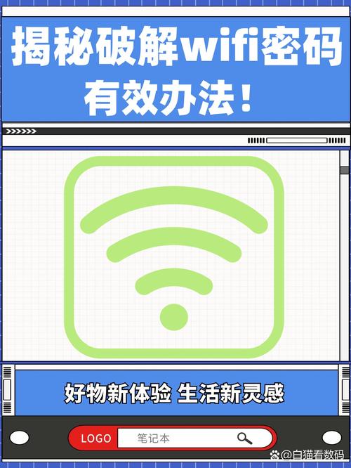 电脑wifi万能钥匙怎么用