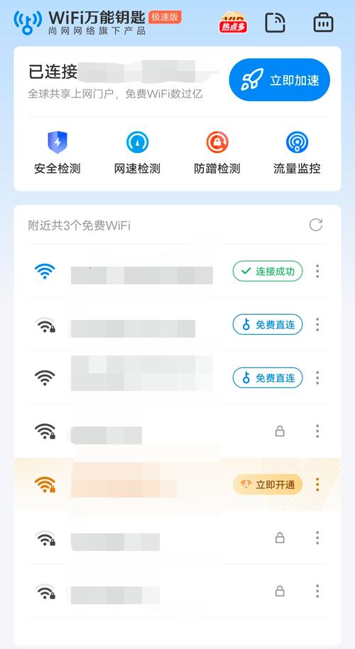 电脑wifi万能钥匙怎么用