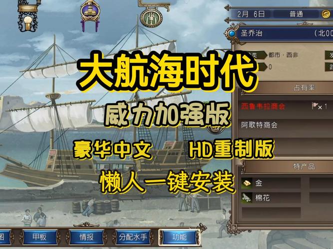 大航海时代4威力加强版安卓