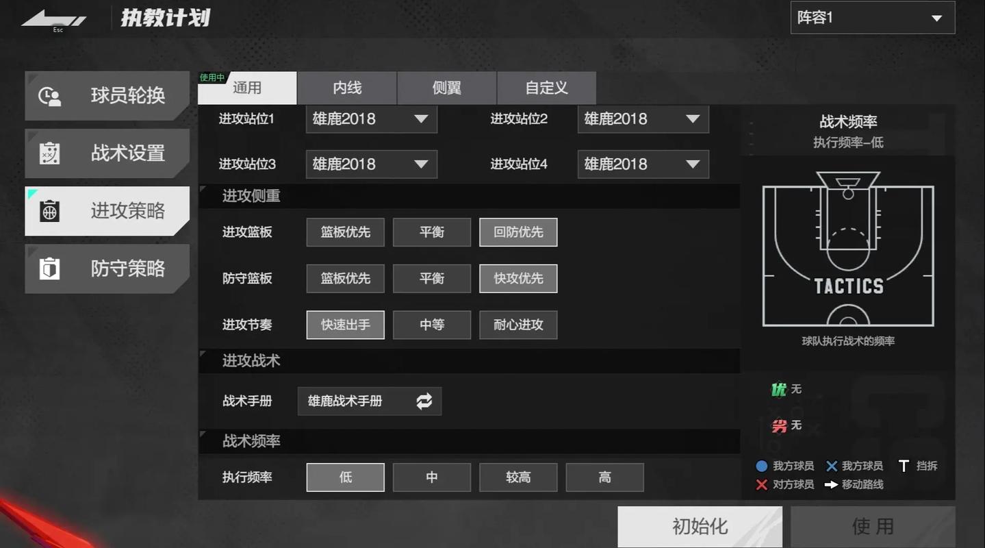 nba2k17安卓版修改器