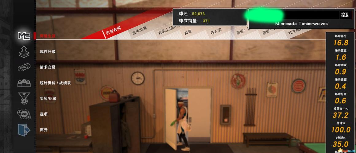 nba2k17安卓版修改器