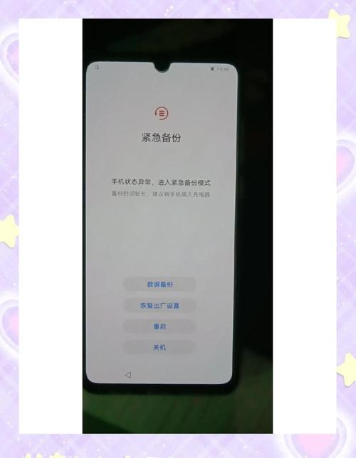 华为手机自动重启是什么原因