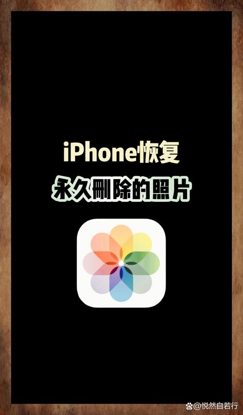 苹果手机怎么恢复删除的照片