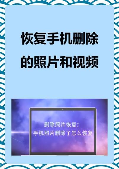 苹果手机删除的照片怎么恢复