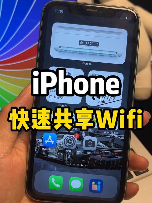 苹果手机共享wifi给电脑