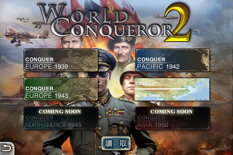 世界征服者2无限勋章安卓版