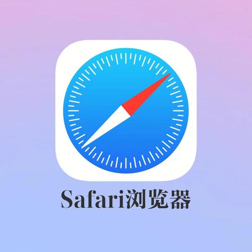 苹果手机自带的浏览器是哪个
