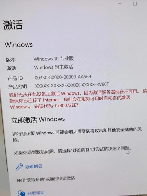 联想电脑激活windows