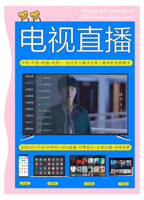 手机电视直播软件安卓版下载