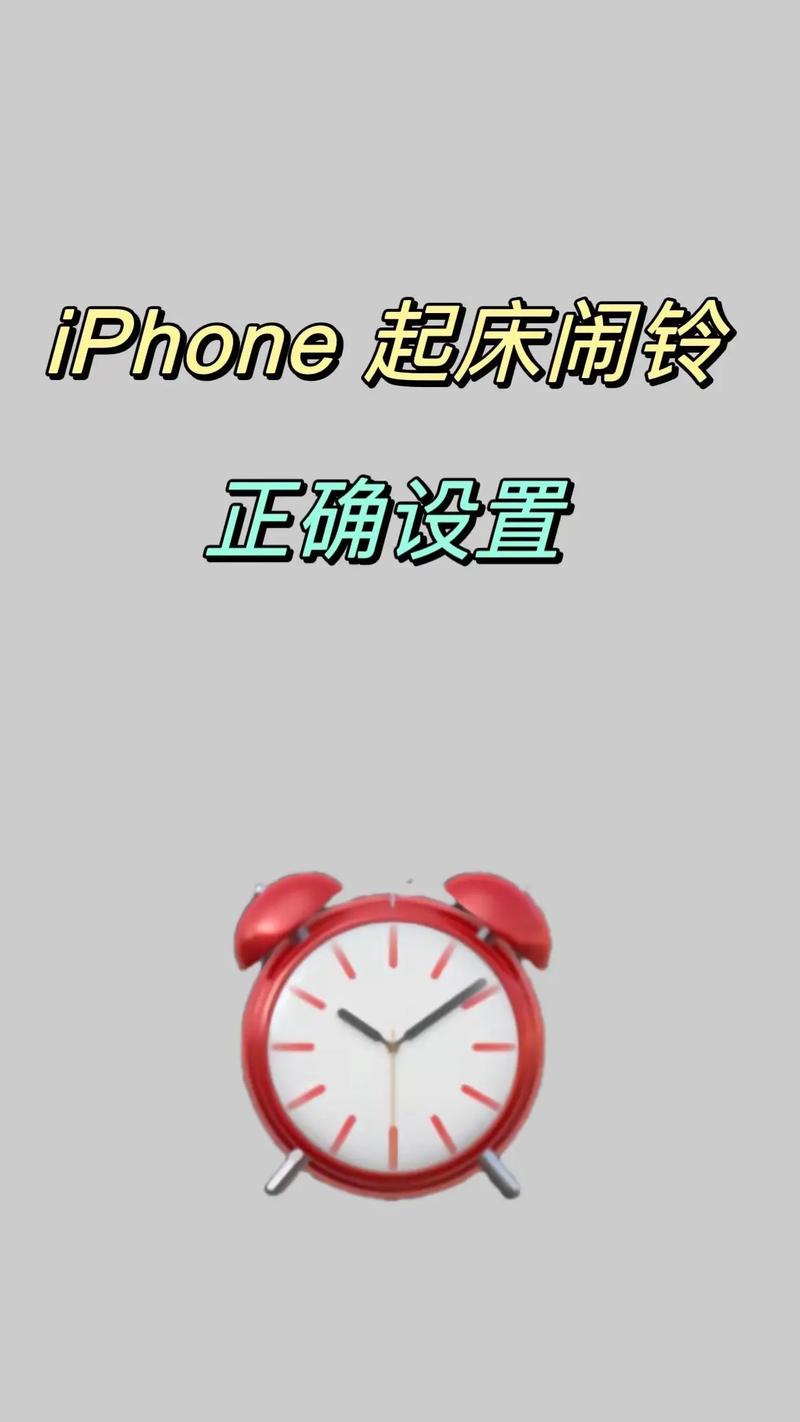 苹果手机闹钟声音大小怎么调