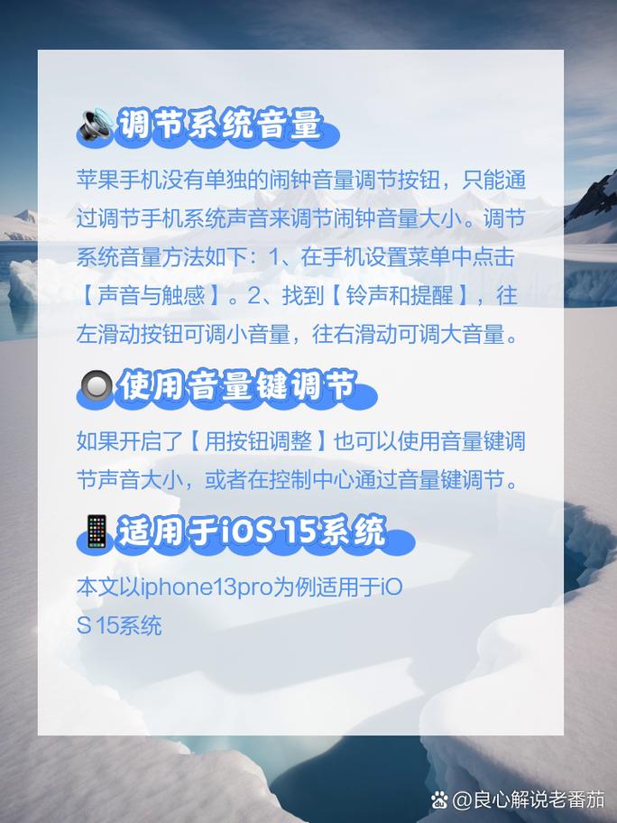 苹果手机闹钟声音大小怎么调