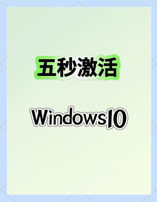 电脑提示激活windows