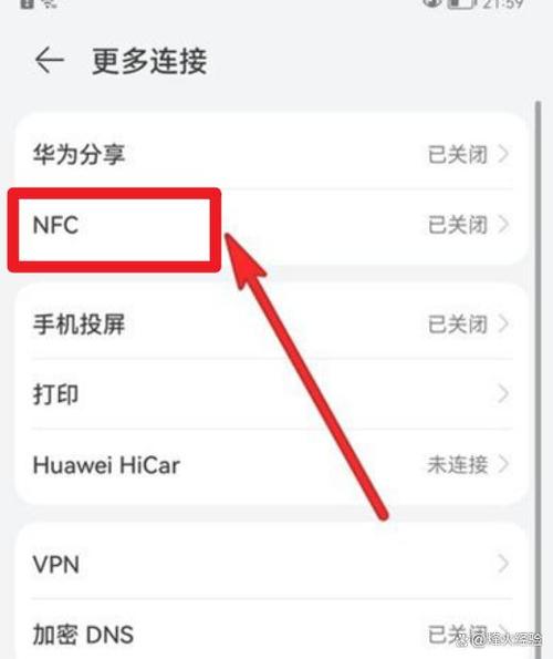怎么看手机有没有nfc功能
