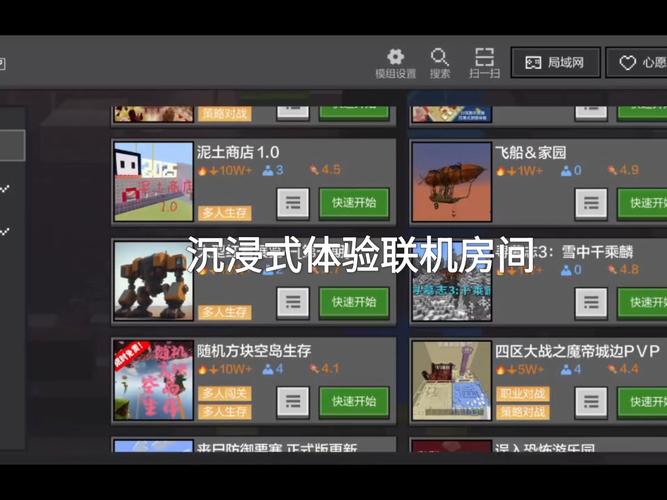 我的世界安卓和苹果怎么联机