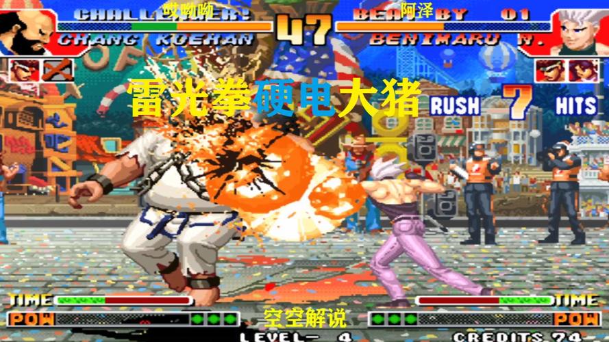 拳皇97风云再起安卓破解版