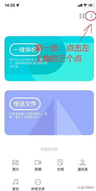 电脑上的视频怎么传到手机上