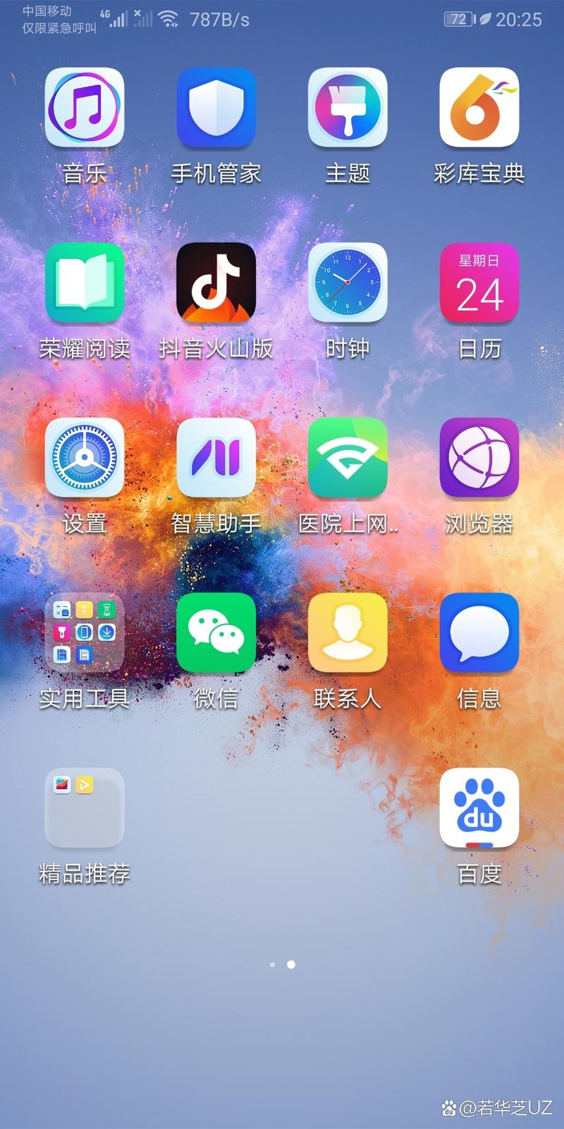 彩库宝典手机版安卓官方下载