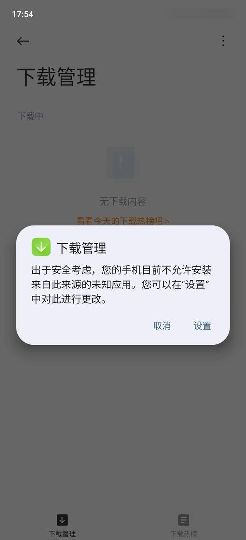手机安装不了软件是怎么回事