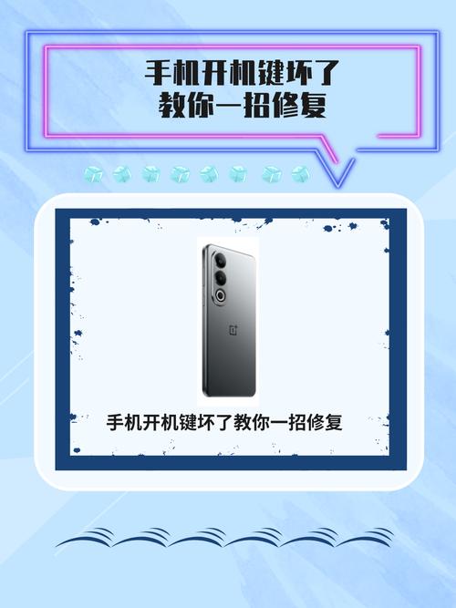 安卓手机电源键坏了怎么开机