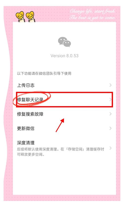 换手机微信聊天记录怎么恢复