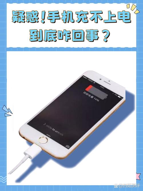 苹果手机充不进去电怎么回事