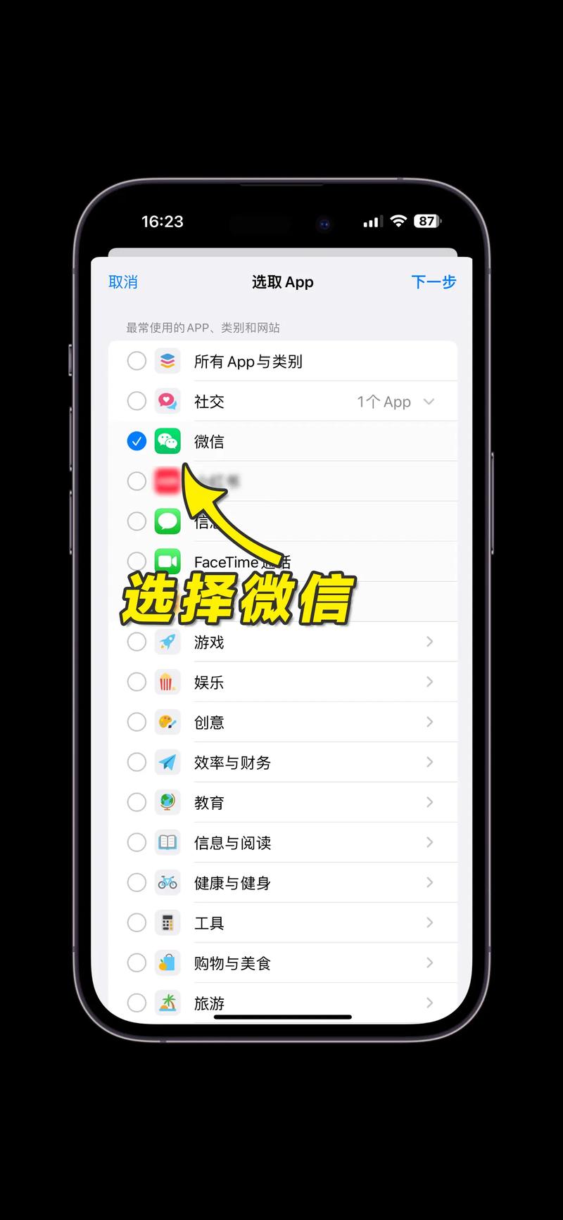 苹果手机微信怎么设置密码锁