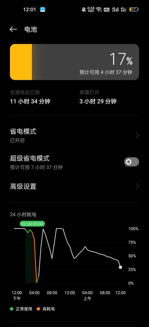 oppo手机耗电太快怎么办