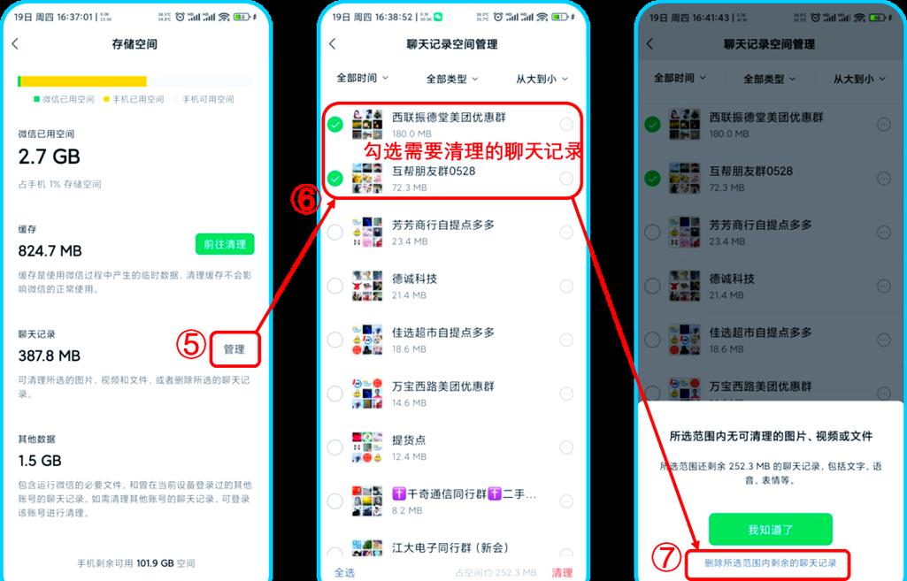 电脑上qq聊天记录怎么删除