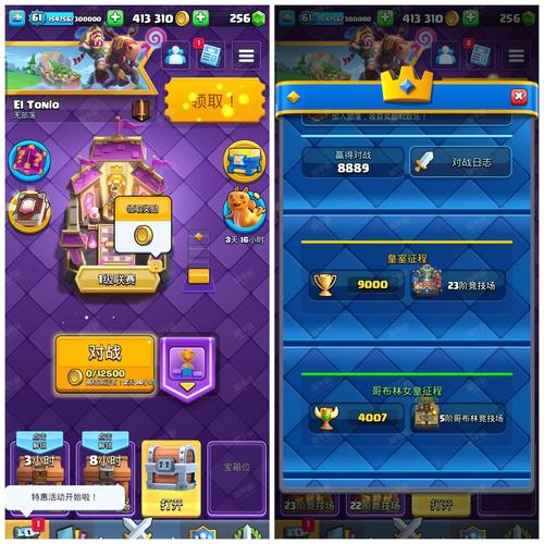 皇室战争ios和安卓互通吗